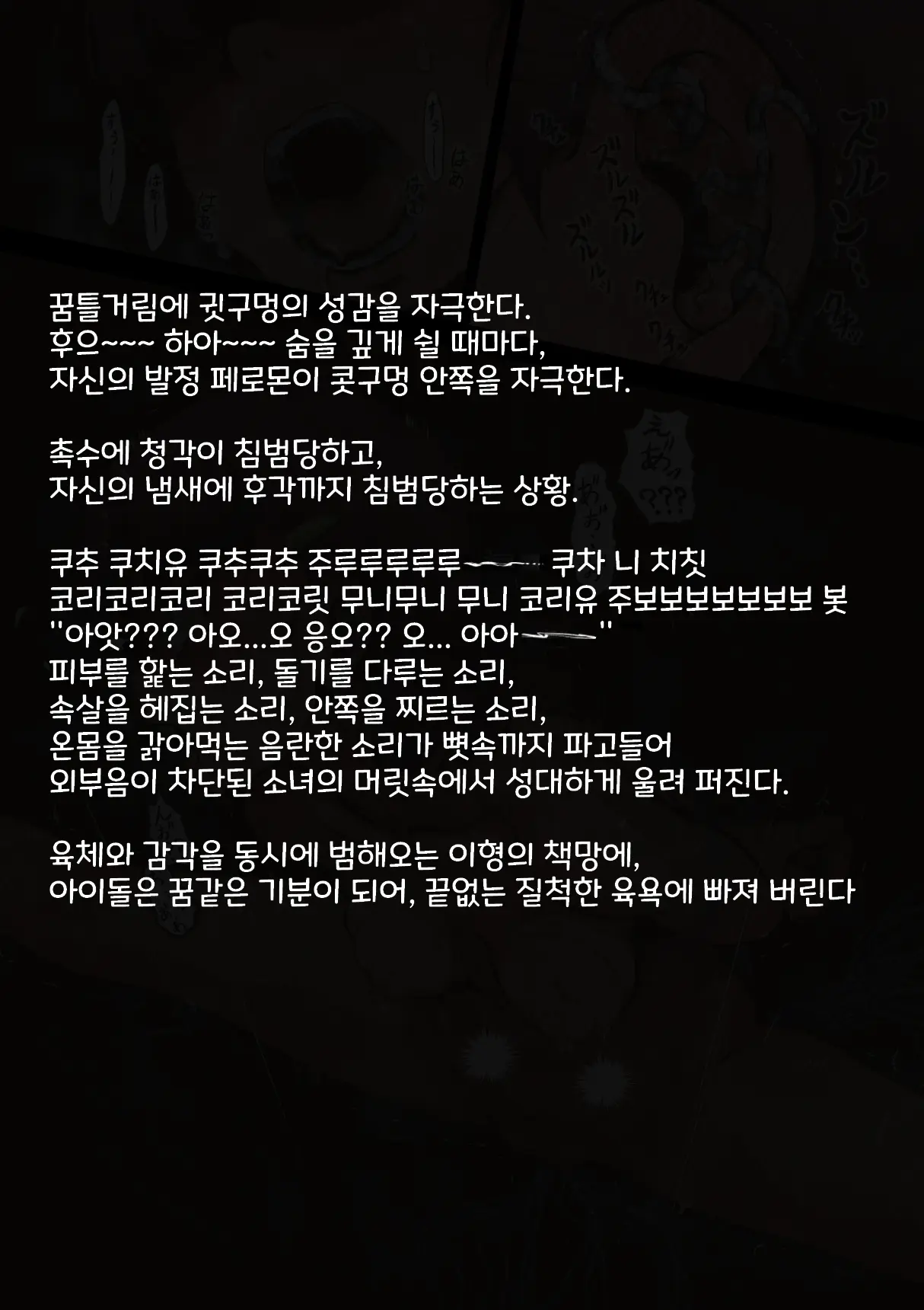 Idol Shoujo - Chijoku Na Ichinichi 2 Televi Bangumi Hen | 아이돌 소녀 치욕의 나날 2 텔레비전 방송편